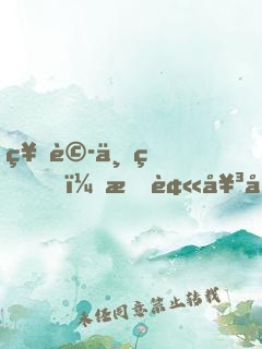 神詭世界，我被女兒上交鎮(zhèn)魔司